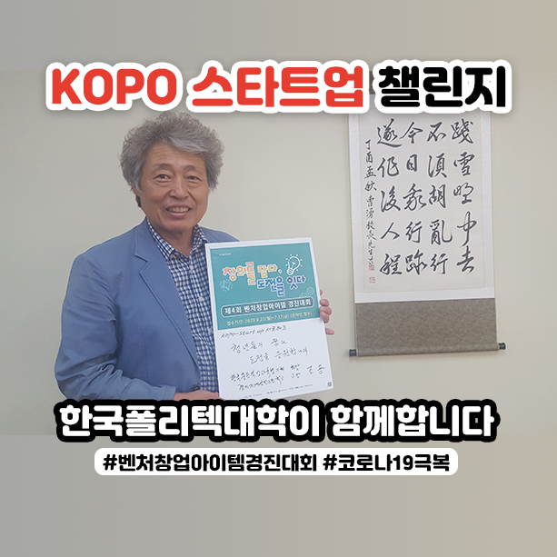 kopo스타트업챌린지-누구야.png