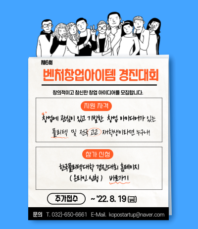 벤처창업아이템경진대회-popup-001.png