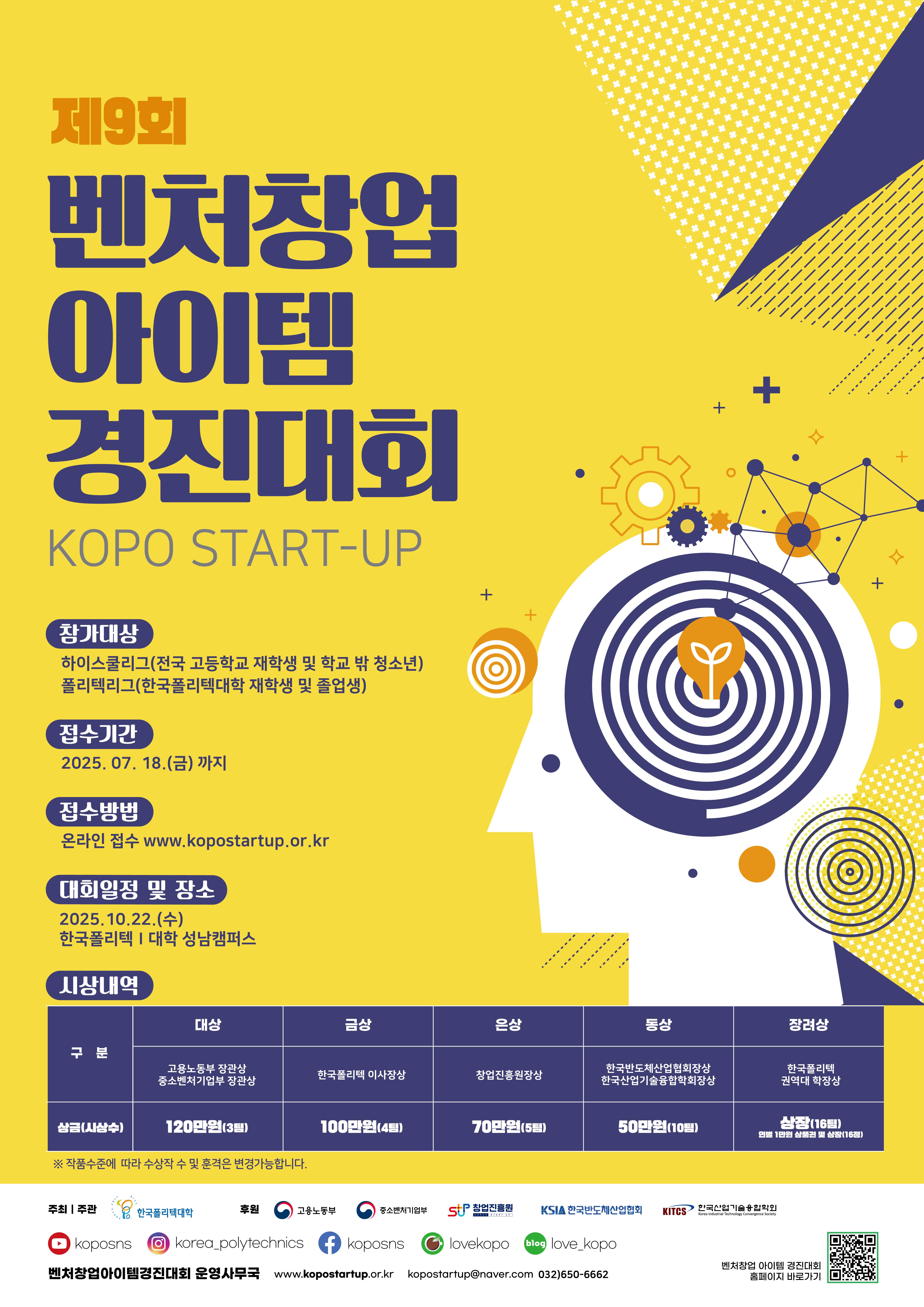 (1-2)홍보_포스터.jpg